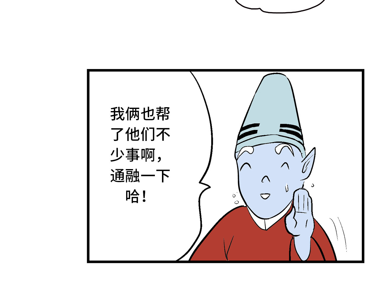诡事夜语 第3话 欺骗 第46页