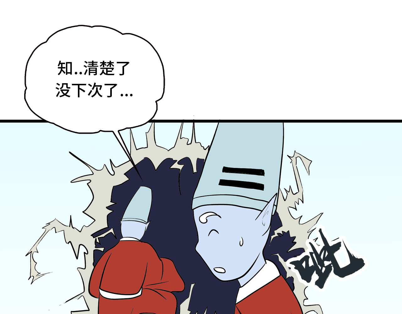 诡事夜语 第3话 欺骗 第49页