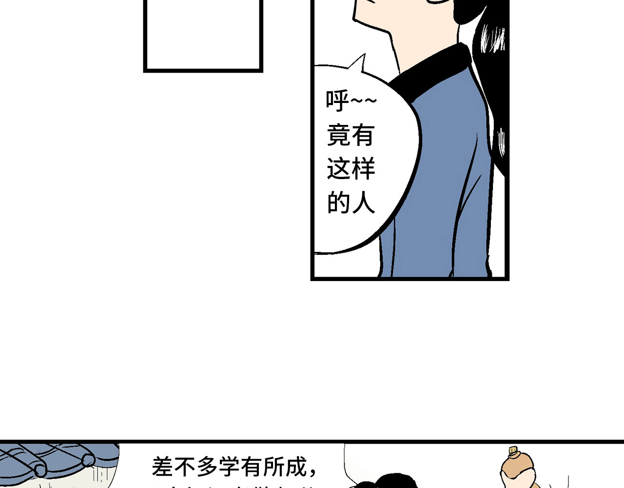 诡事夜语 第3话 欺骗 第51页