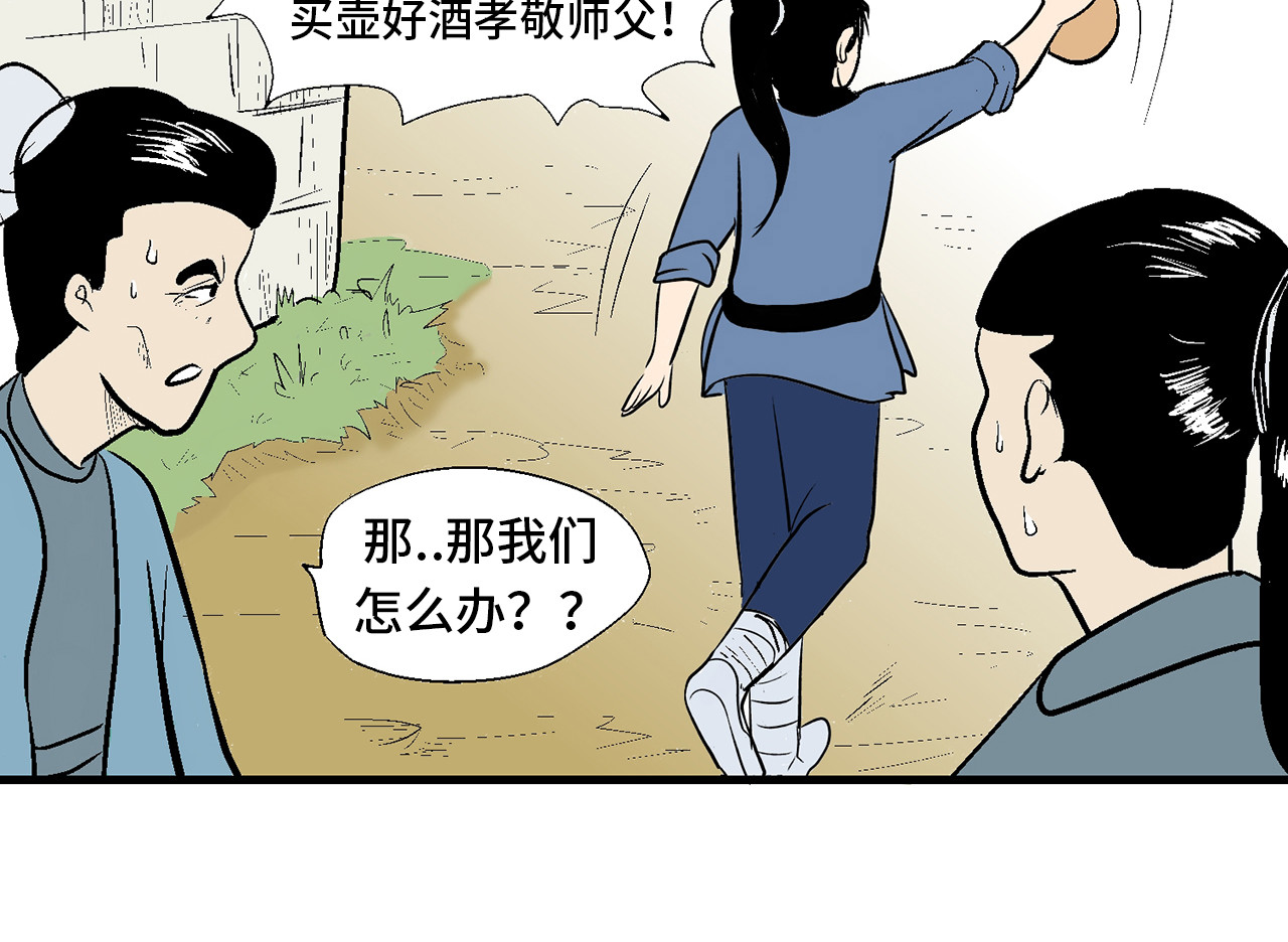 诡事夜语 第3话 欺骗 第52页