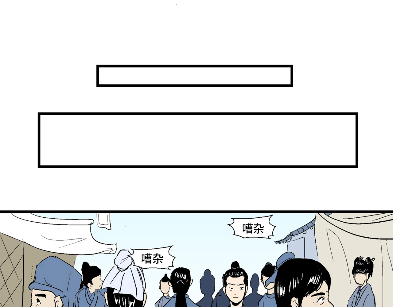 诡事夜语 第3话 欺骗 第53页