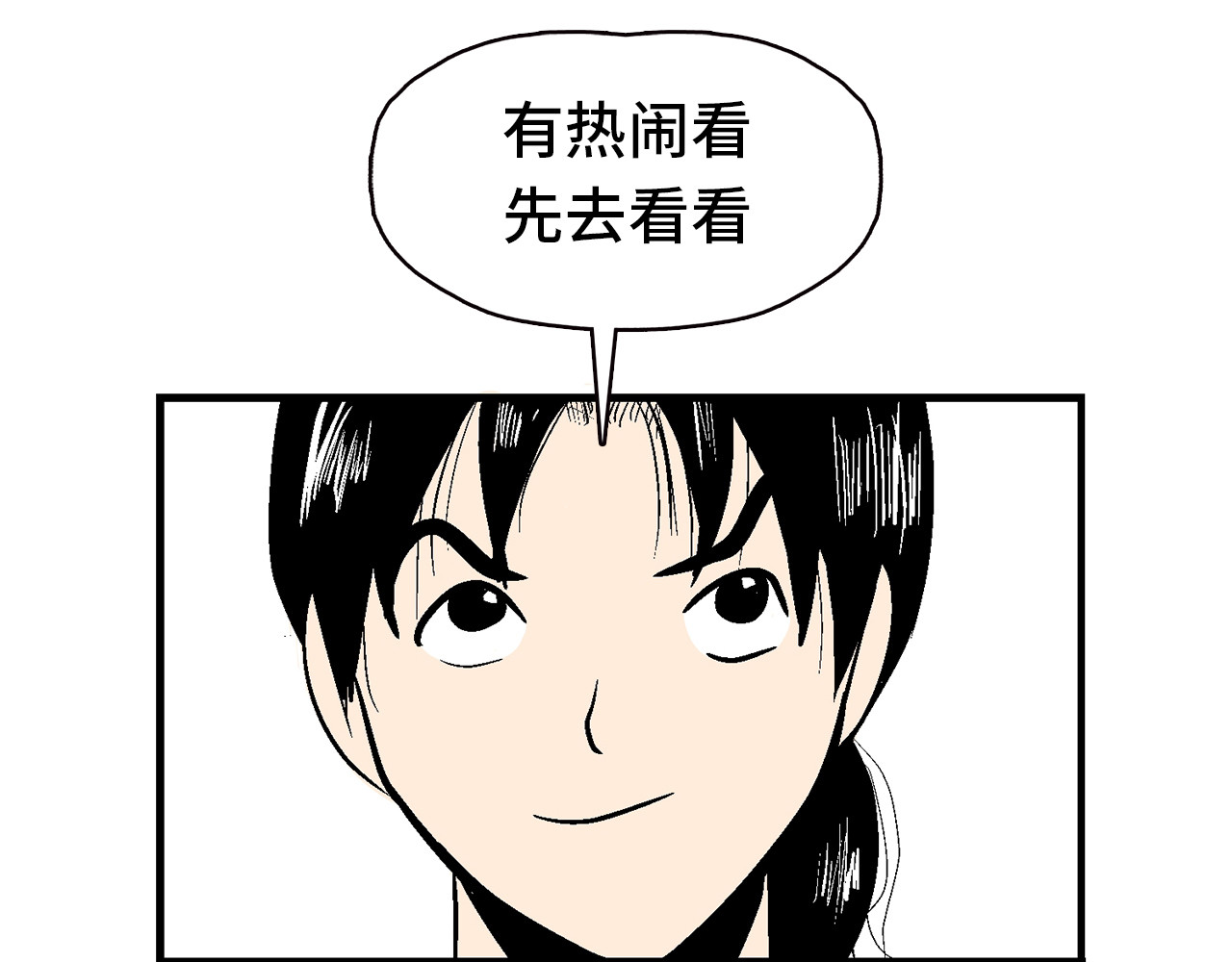 诡事夜语 第3话 欺骗 第8页