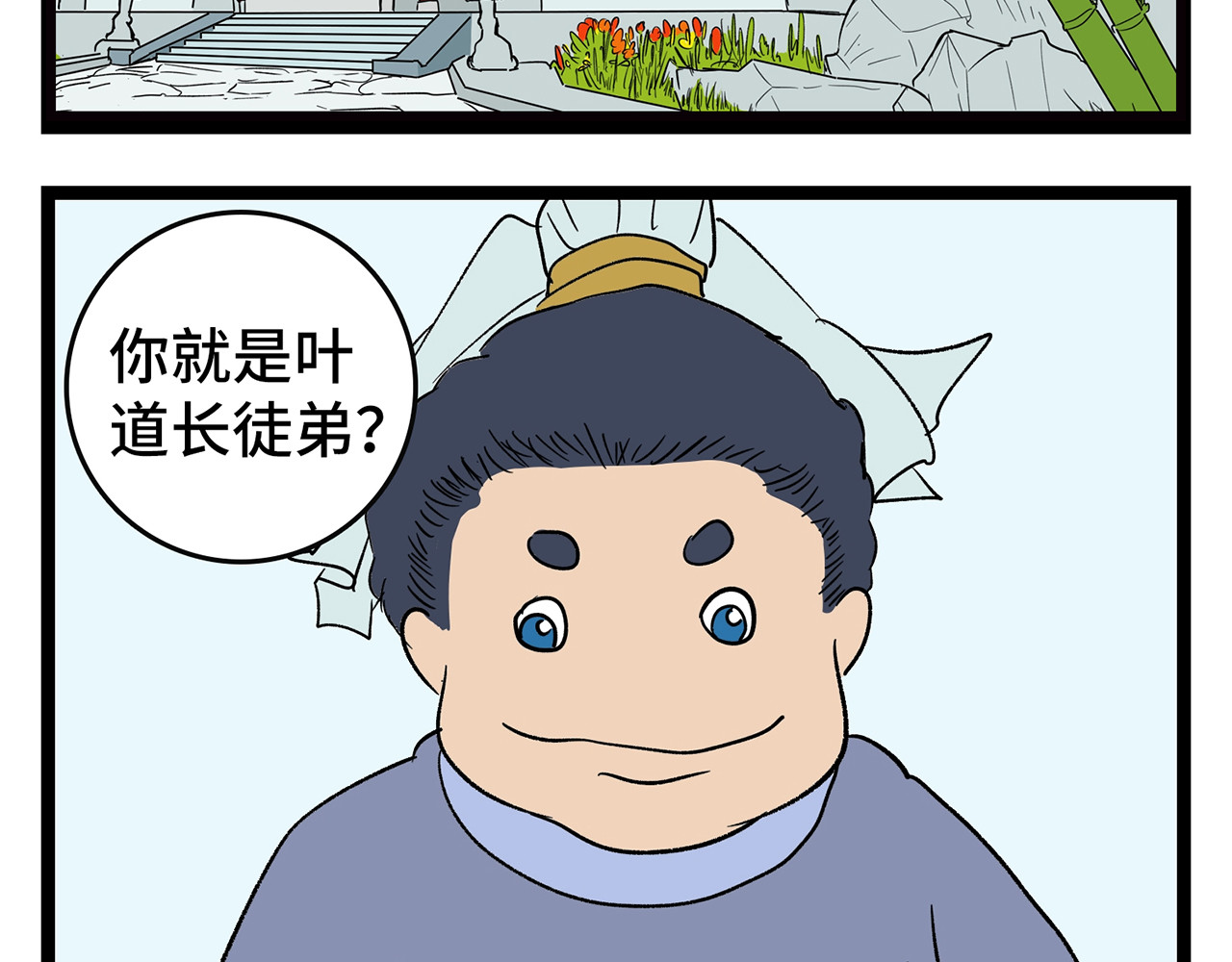 诡事夜语 第1话 饮酒论道 第13页