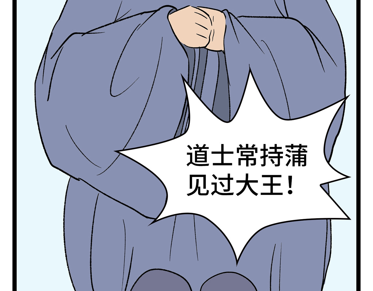 诡事夜语 第1话 饮酒论道 第14页