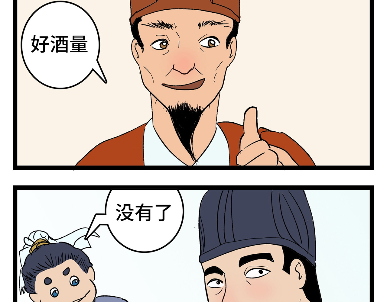 诡事夜语 第1话 饮酒论道 第23页