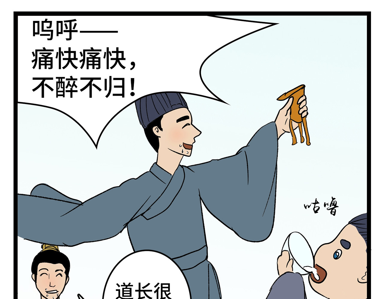 诡事夜语 第1话 饮酒论道 第26页
