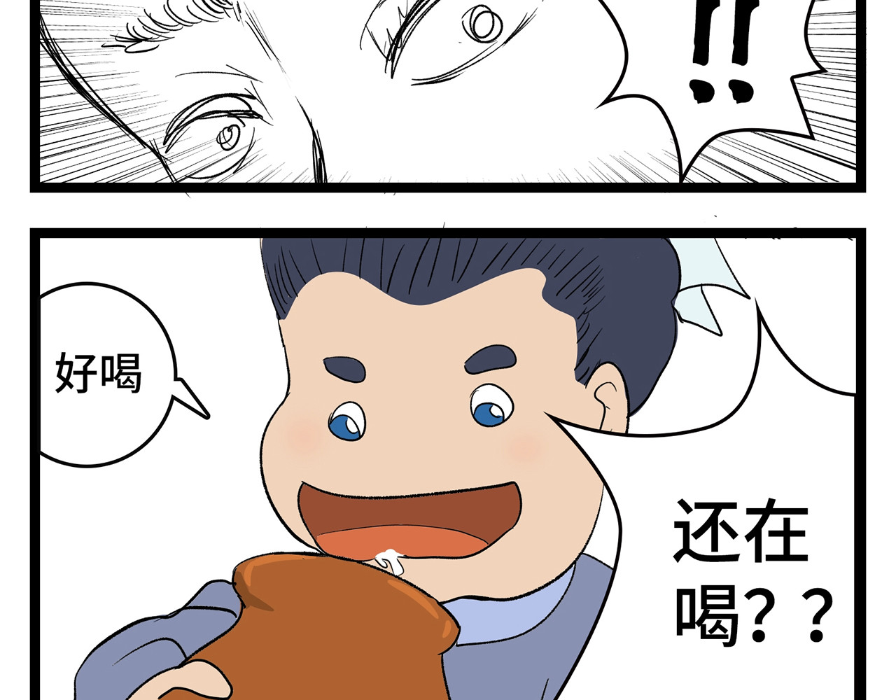 诡事夜语 第1话 饮酒论道 第34页