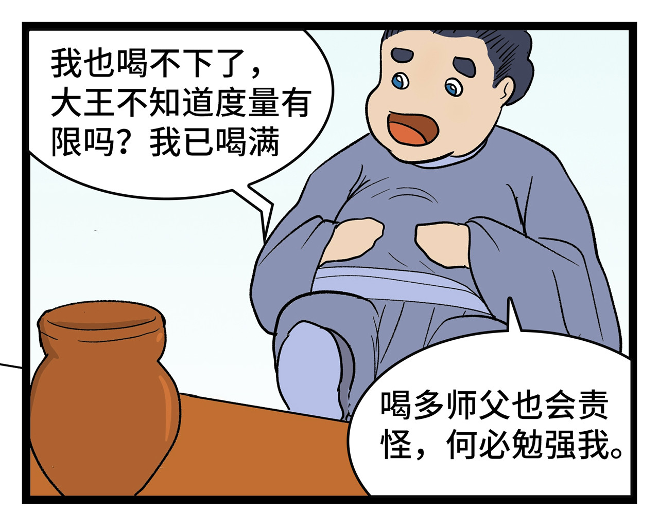 诡事夜语 第1话 饮酒论道 第36页