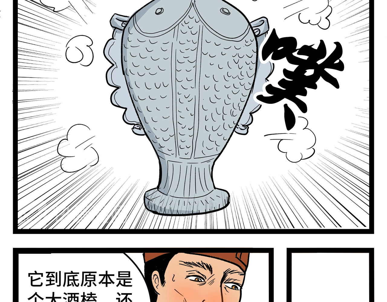 诡事夜语 第1话 饮酒论道 第39页