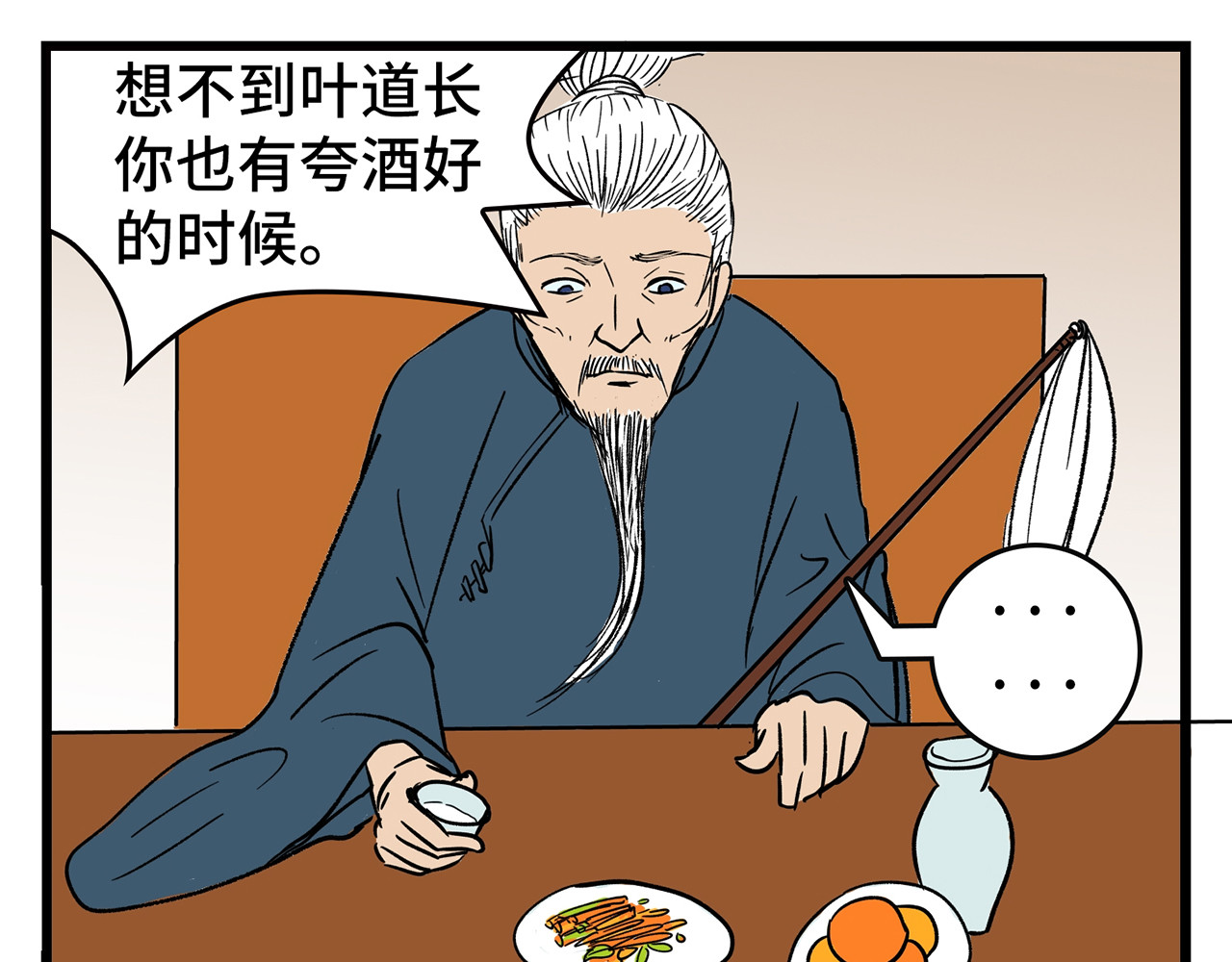 诡事夜语 第6页