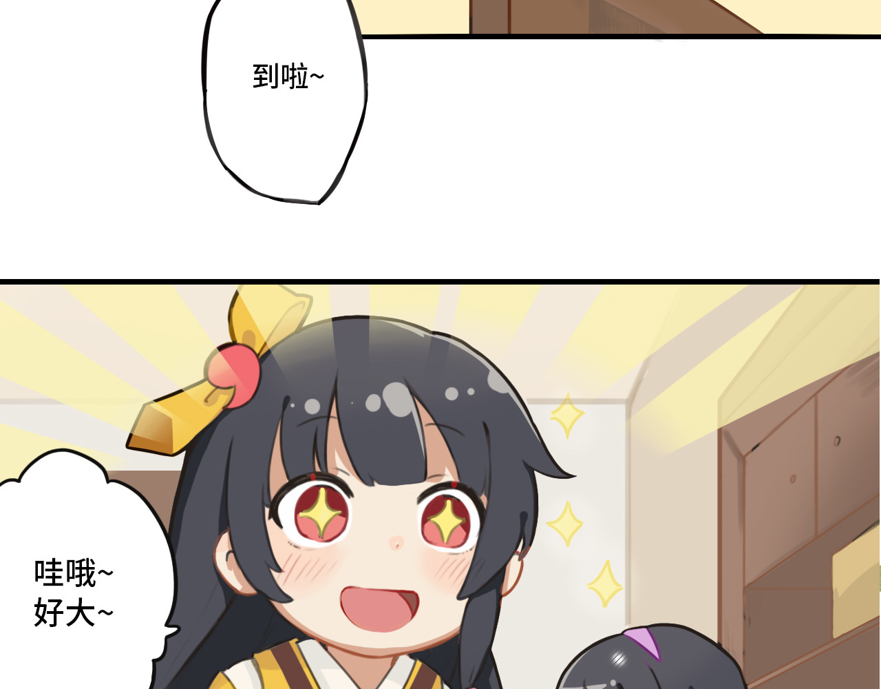 这个兰若有点问题 第二章 她好像…很美味… 第8页