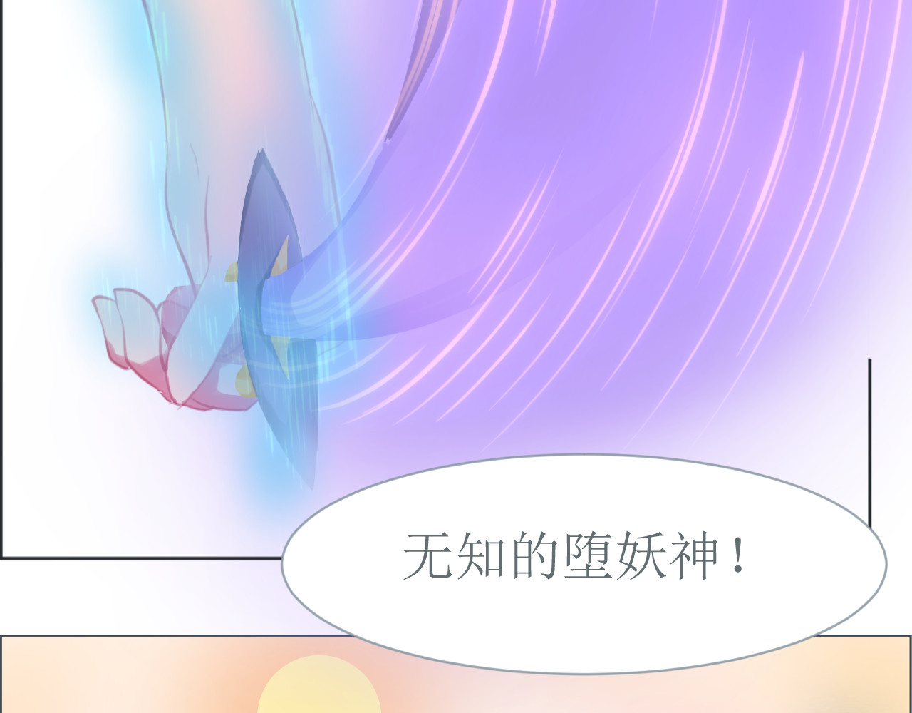 和战恋 死后的遗憾！没有死神的世界！ 第2页