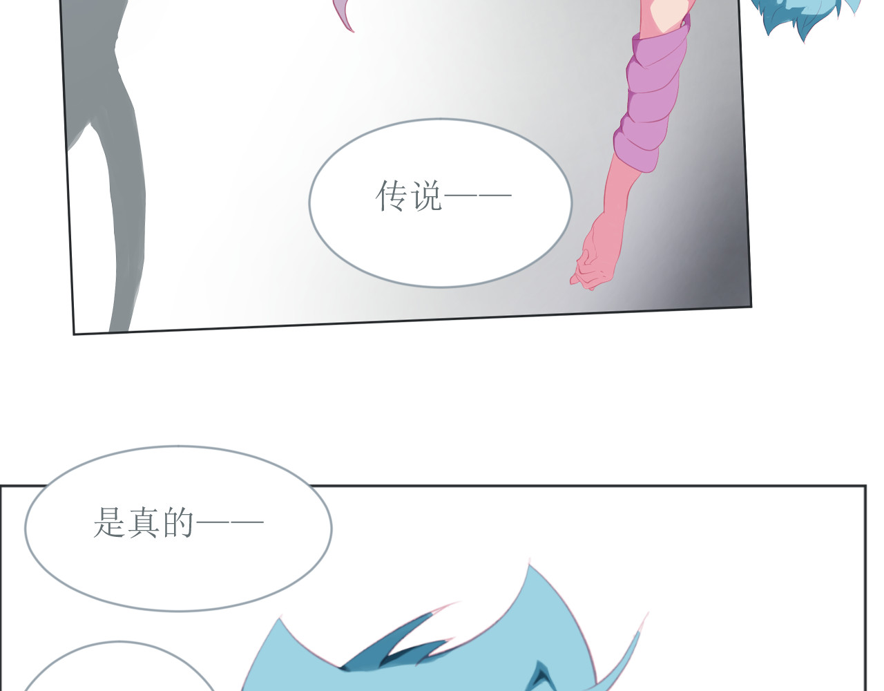 和战恋 死后的遗憾！没有死神的世界！ 第11页