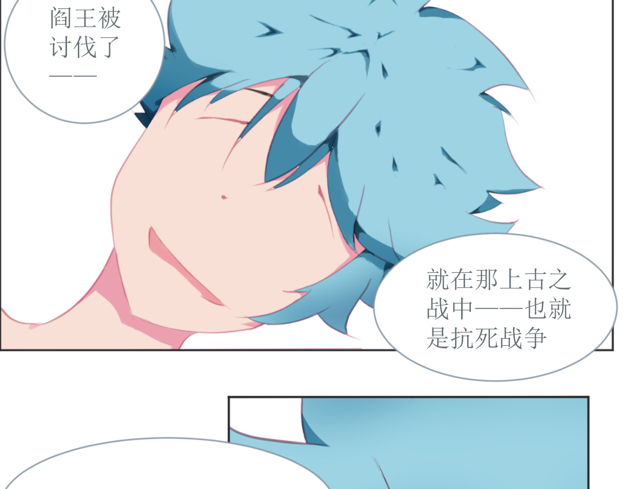 和战恋 死后的遗憾！没有死神的世界！ 第12页