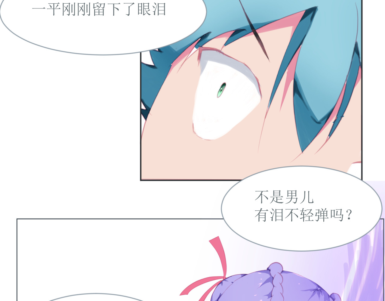 和战恋 死后的遗憾！没有死神的世界！ 第13页