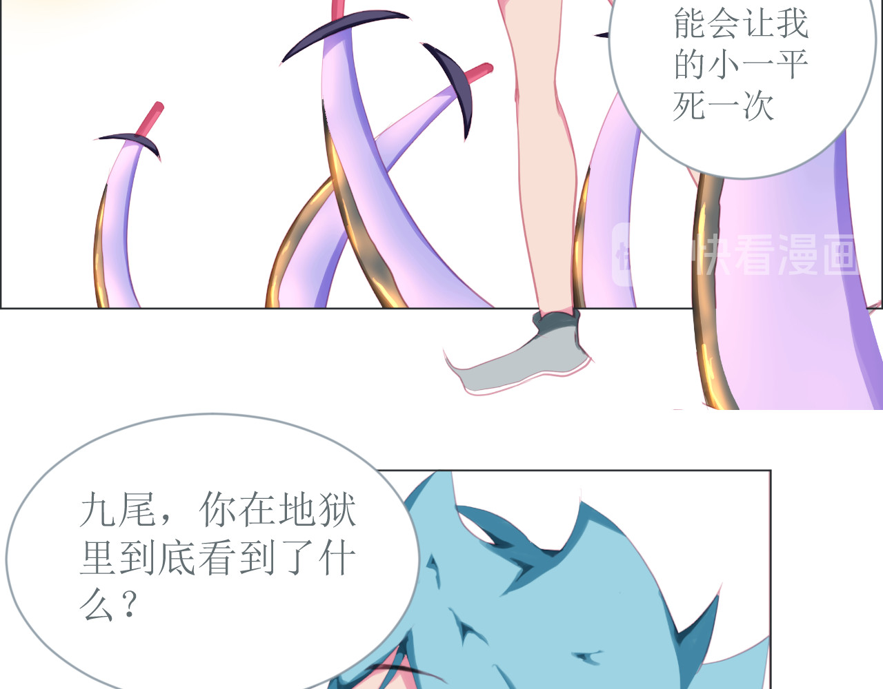 和战恋 死后的遗憾！没有死神的世界！ 第17页
