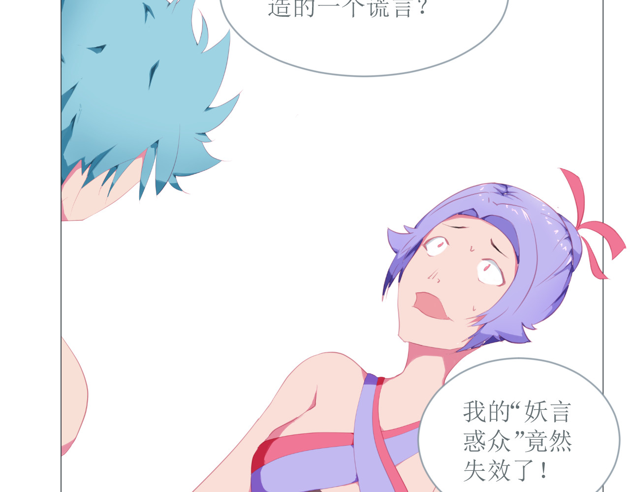 和战恋 死后的遗憾！没有死神的世界！ 第19页