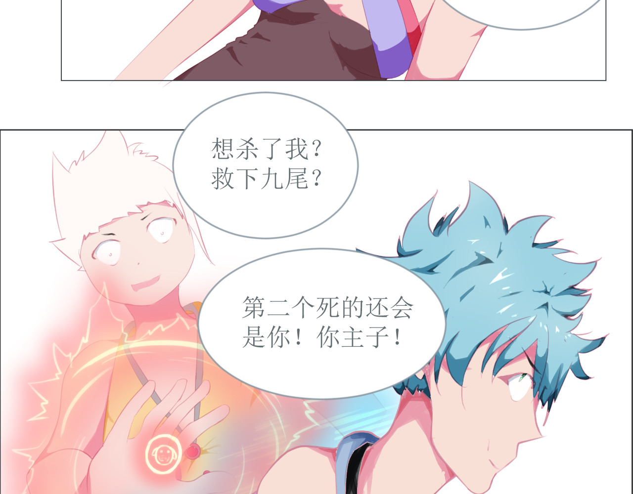 和战恋 死后的遗憾！没有死神的世界！ 第20页