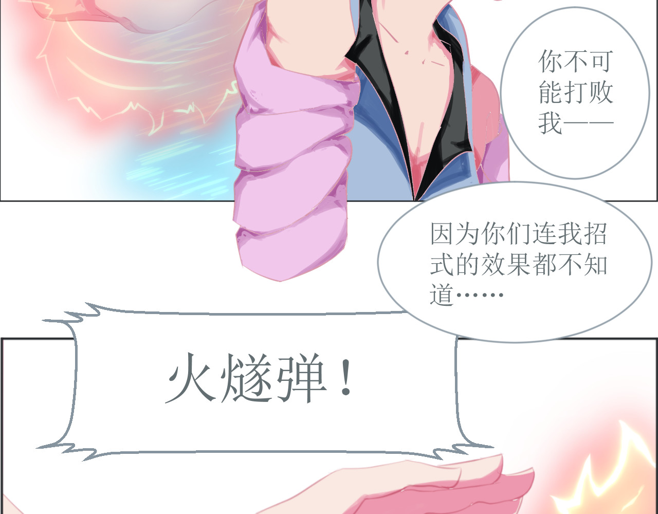 和战恋 死后的遗憾！没有死神的世界！ 第21页