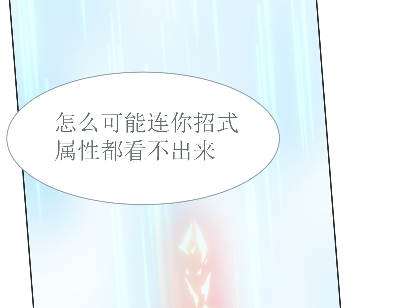 和战恋 死后的遗憾！没有死神的世界！ 第23页