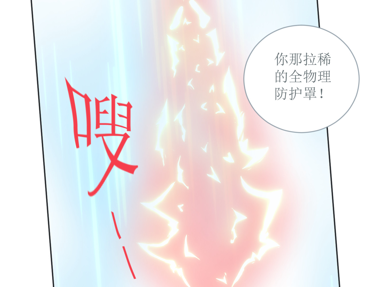 和战恋 死后的遗憾！没有死神的世界！ 第24页