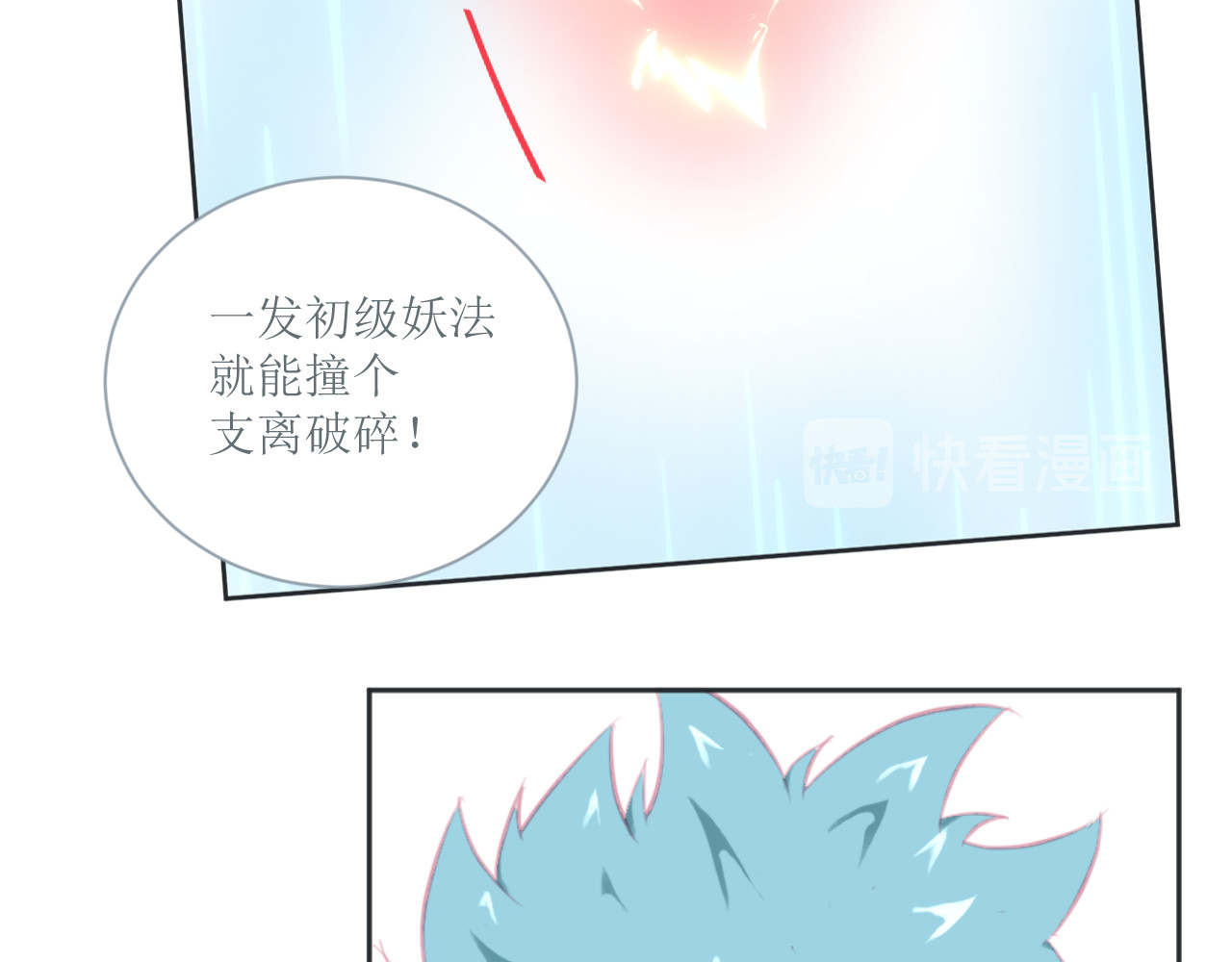 和战恋 死后的遗憾！没有死神的世界！ 第25页