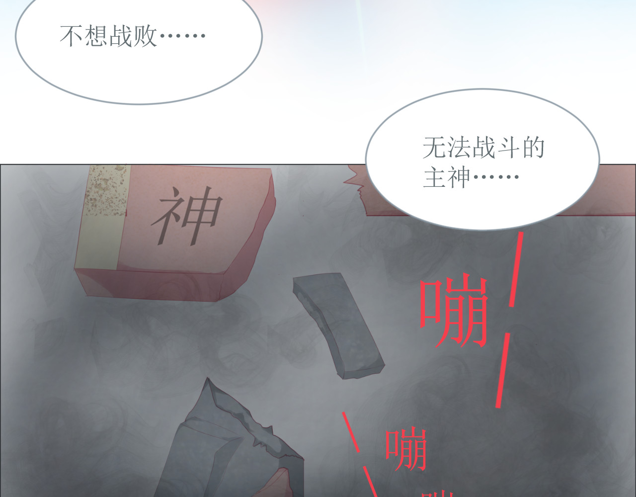 和战恋 死后的遗憾！没有死神的世界！ 第28页