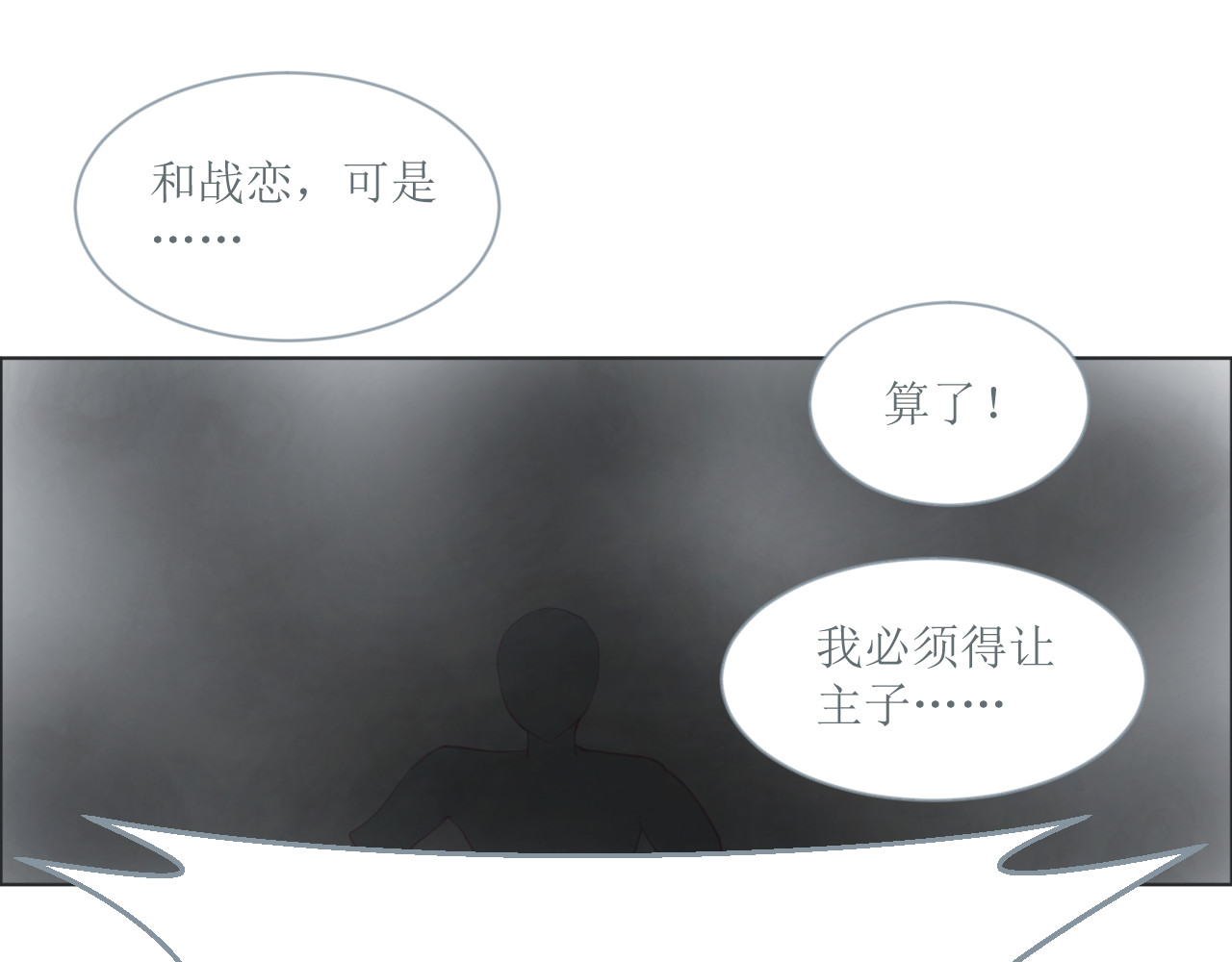 和战恋 死后的遗憾！没有死神的世界！ 第30页