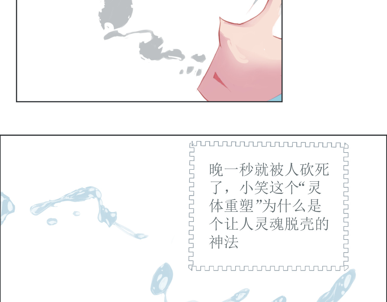 和战恋 死后的遗憾！没有死神的世界！ 第7页