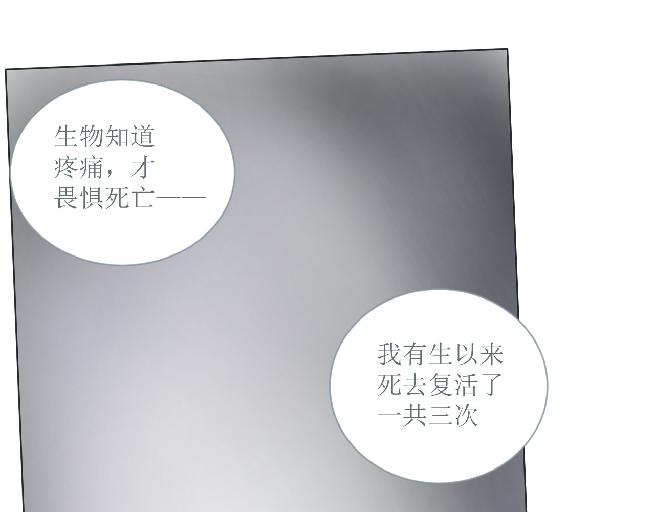 和战恋 死后的遗憾！没有死神的世界！ 第9页