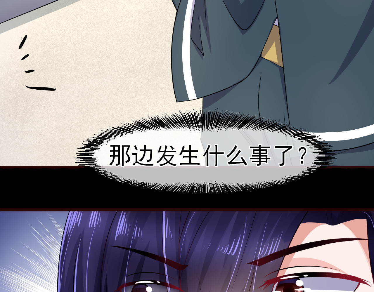 回到那个时候 3.为什么那个人会在这里 第12页