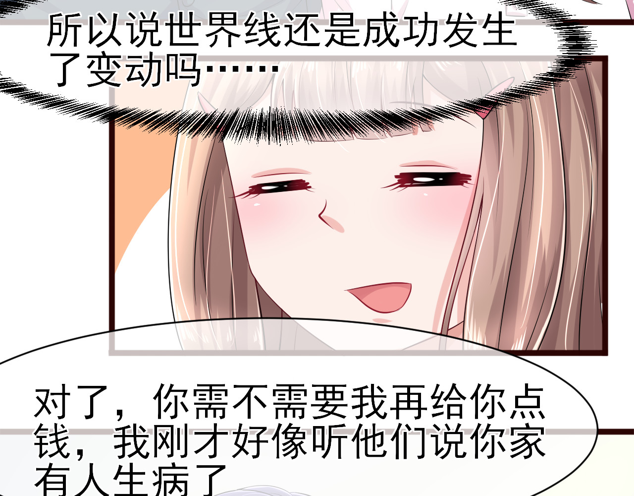 回到那个时候 3.为什么那个人会在这里 第16页