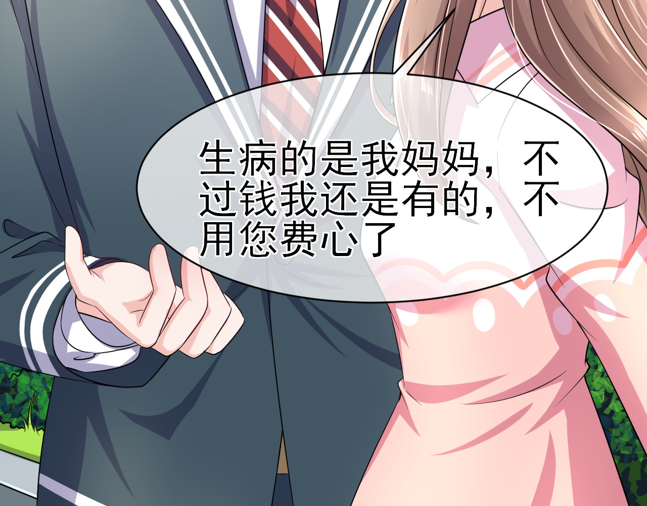 回到那个时候 3.为什么那个人会在这里 第18页