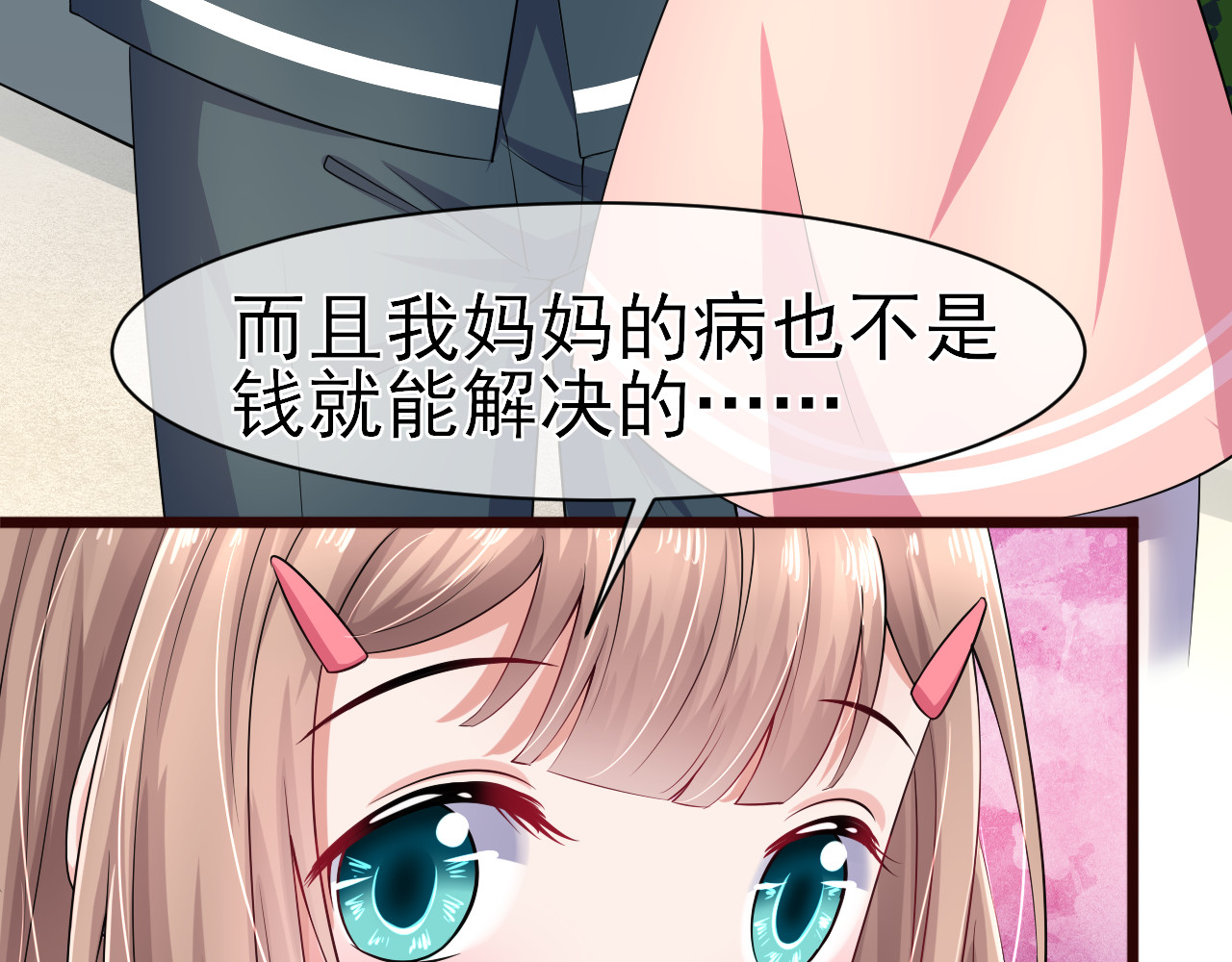 回到那个时候 3.为什么那个人会在这里 第19页