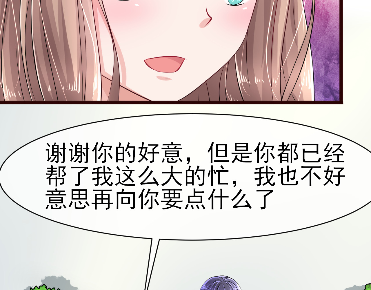回到那个时候 3.为什么那个人会在这里 第20页