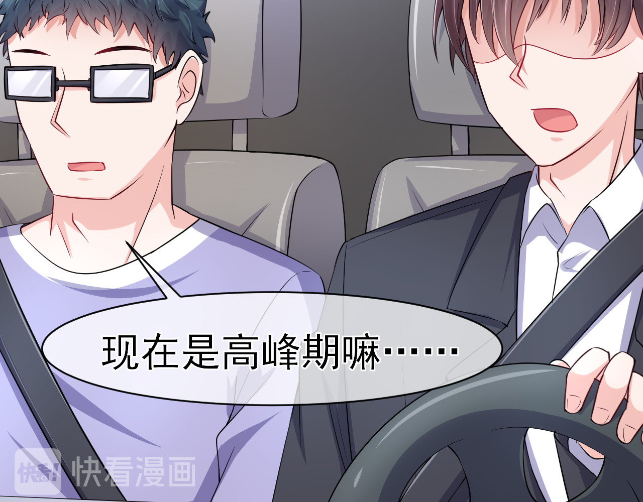 回到那个时候 3.为什么那个人会在这里 第3页
