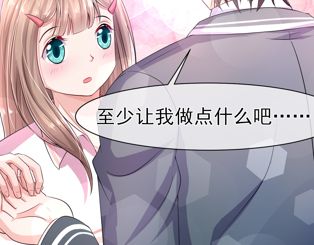 回到那个时候 3.为什么那个人会在这里 第23页
