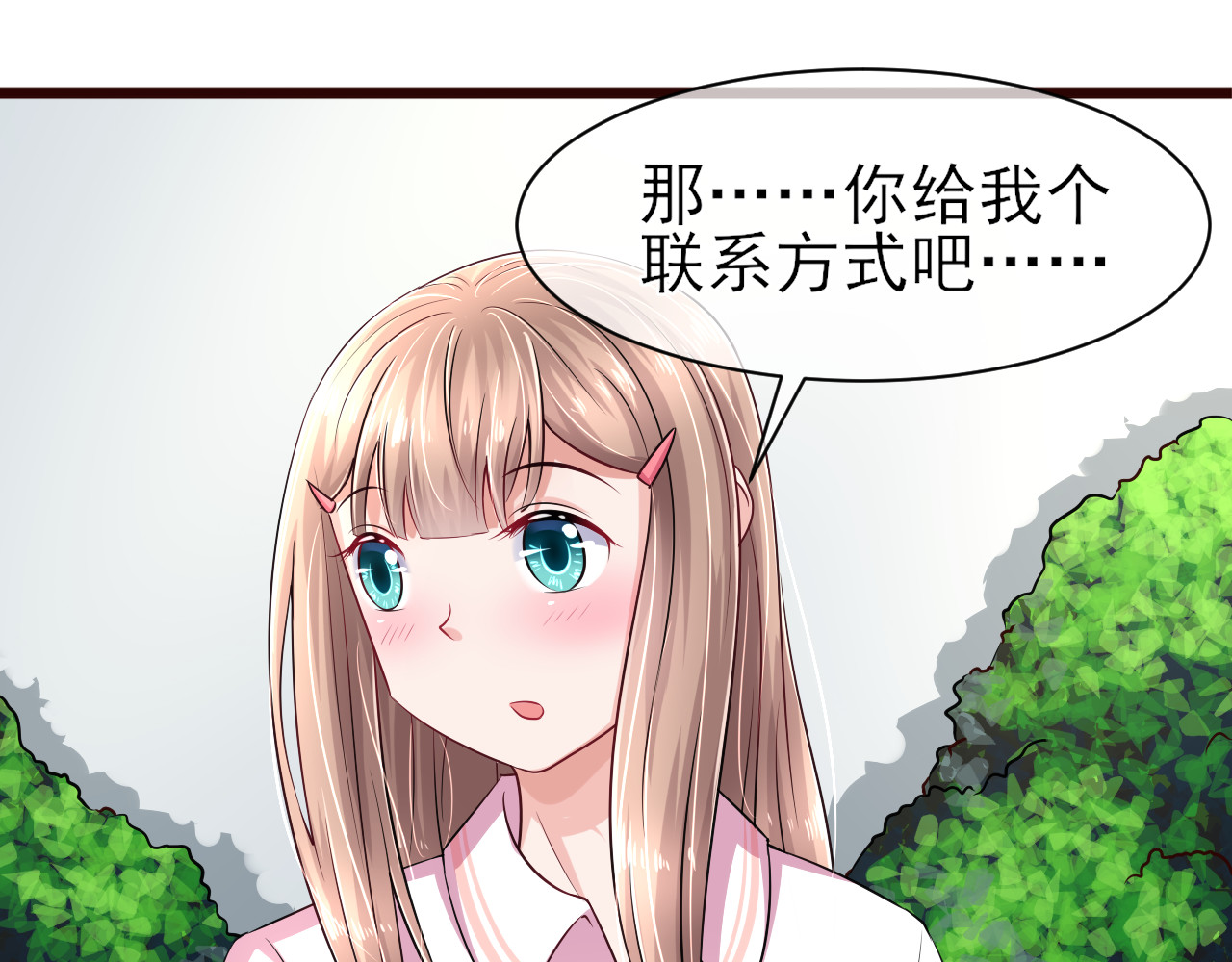 回到那个时候 3.为什么那个人会在这里 第27页