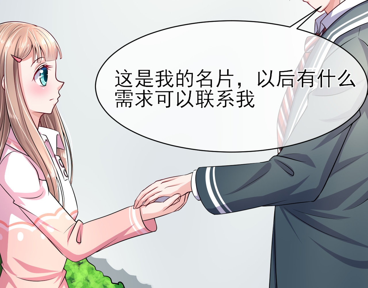 回到那个时候 3.为什么那个人会在这里 第29页