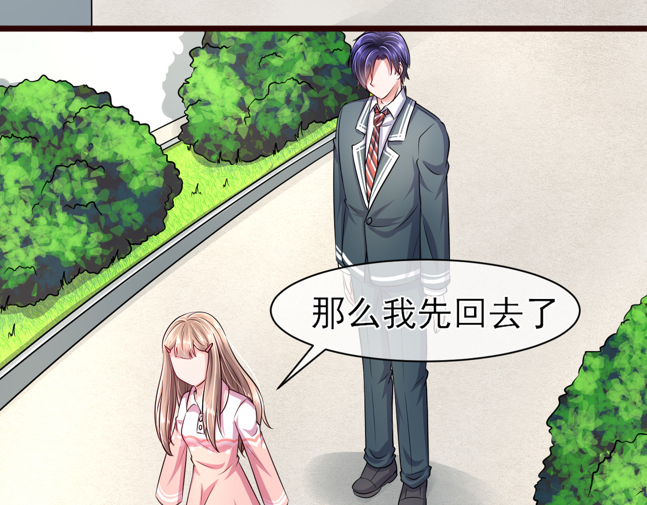 回到那个时候 3.为什么那个人会在这里 第32页