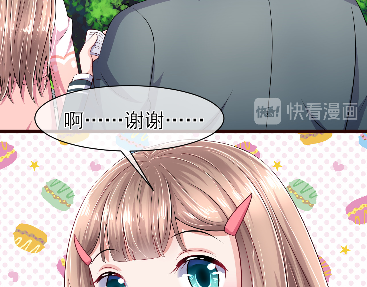 回到那个时候 3.为什么那个人会在这里 第38页