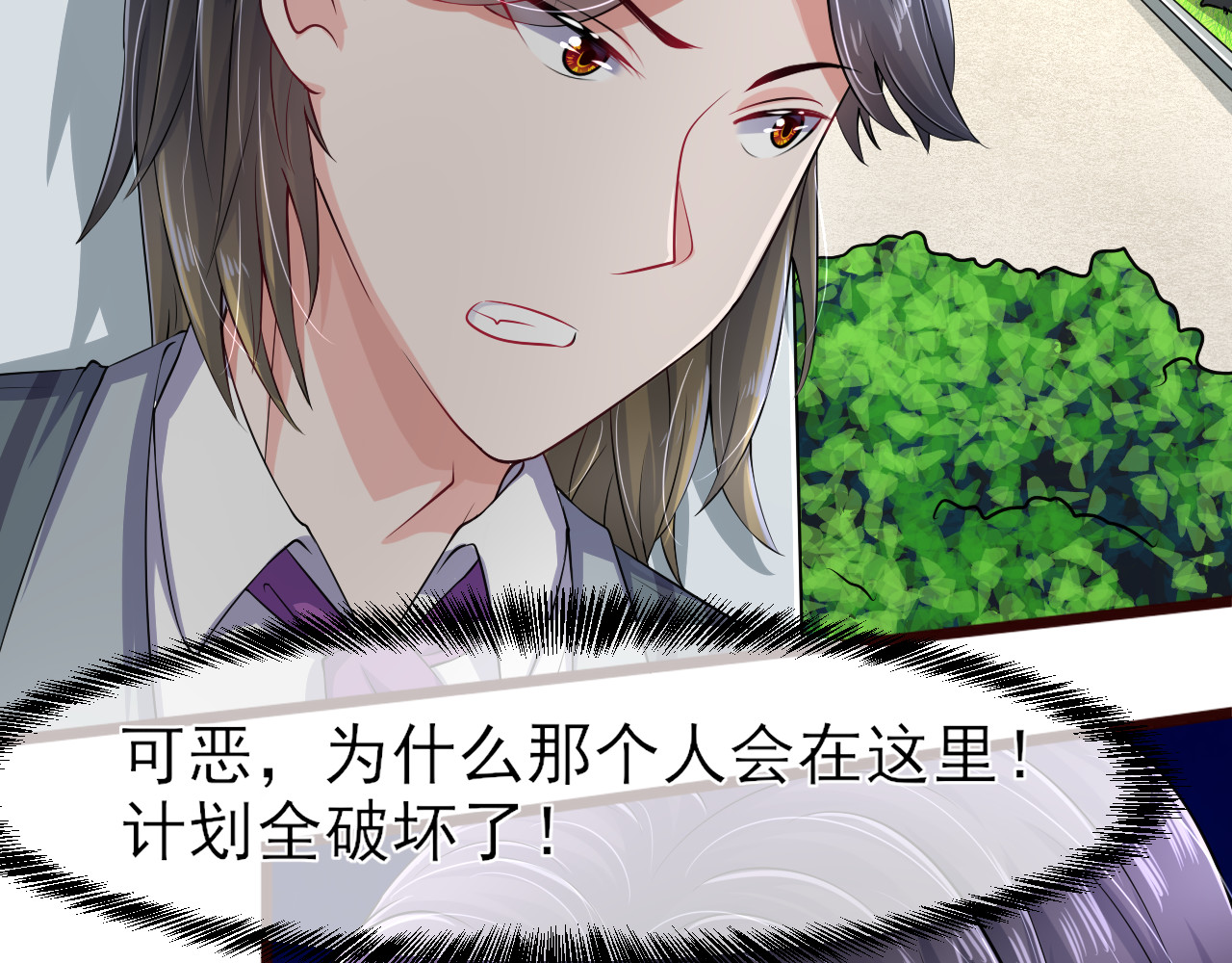 回到那个时候 3.为什么那个人会在这里 第45页