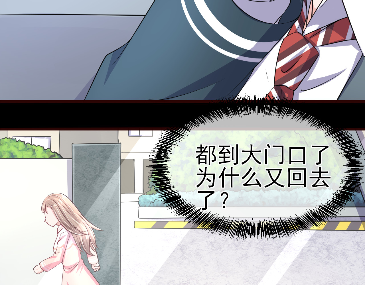 回到那个时候 3.为什么那个人会在这里 第7页