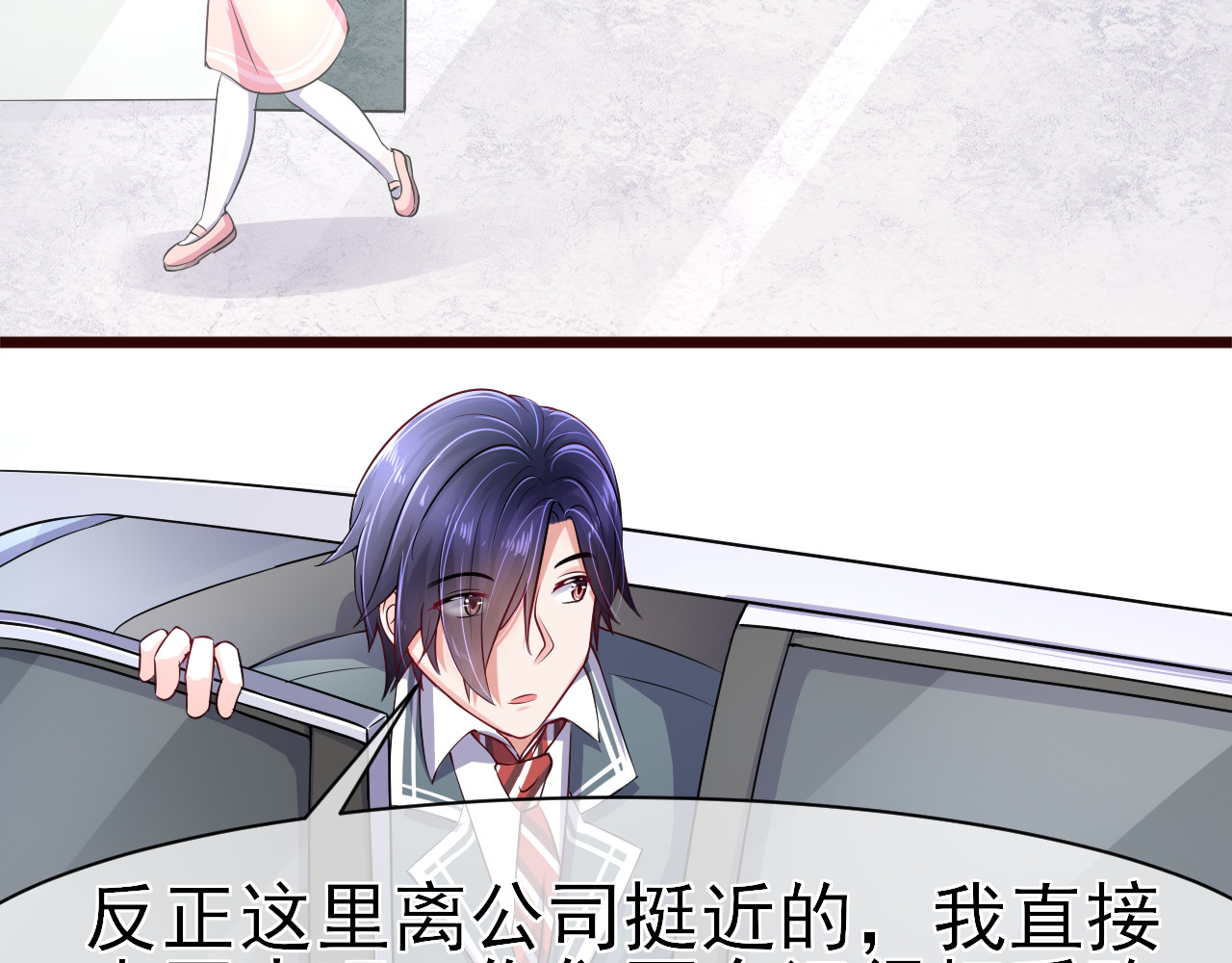 回到那个时候 3.为什么那个人会在这里 第8页