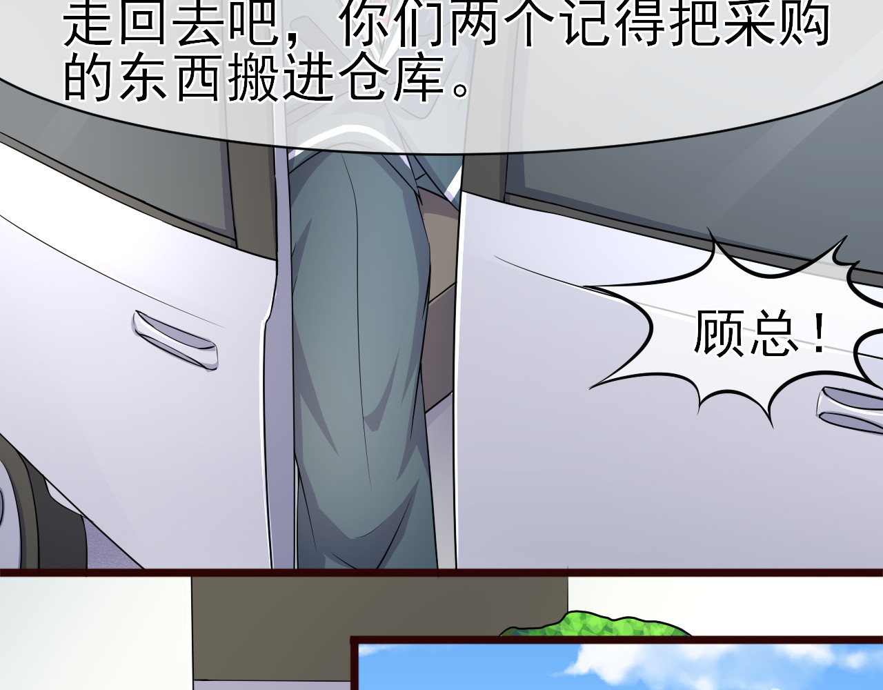 回到那个时候 3.为什么那个人会在这里 第9页