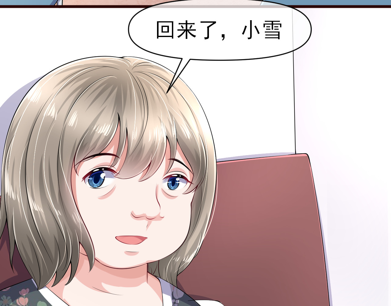 回到那个时候 4.外面怎么这么吵 第11页