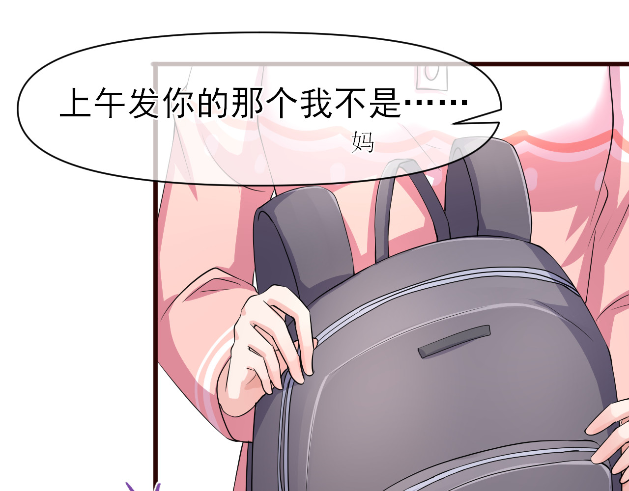 回到那个时候 4.外面怎么这么吵 第13页