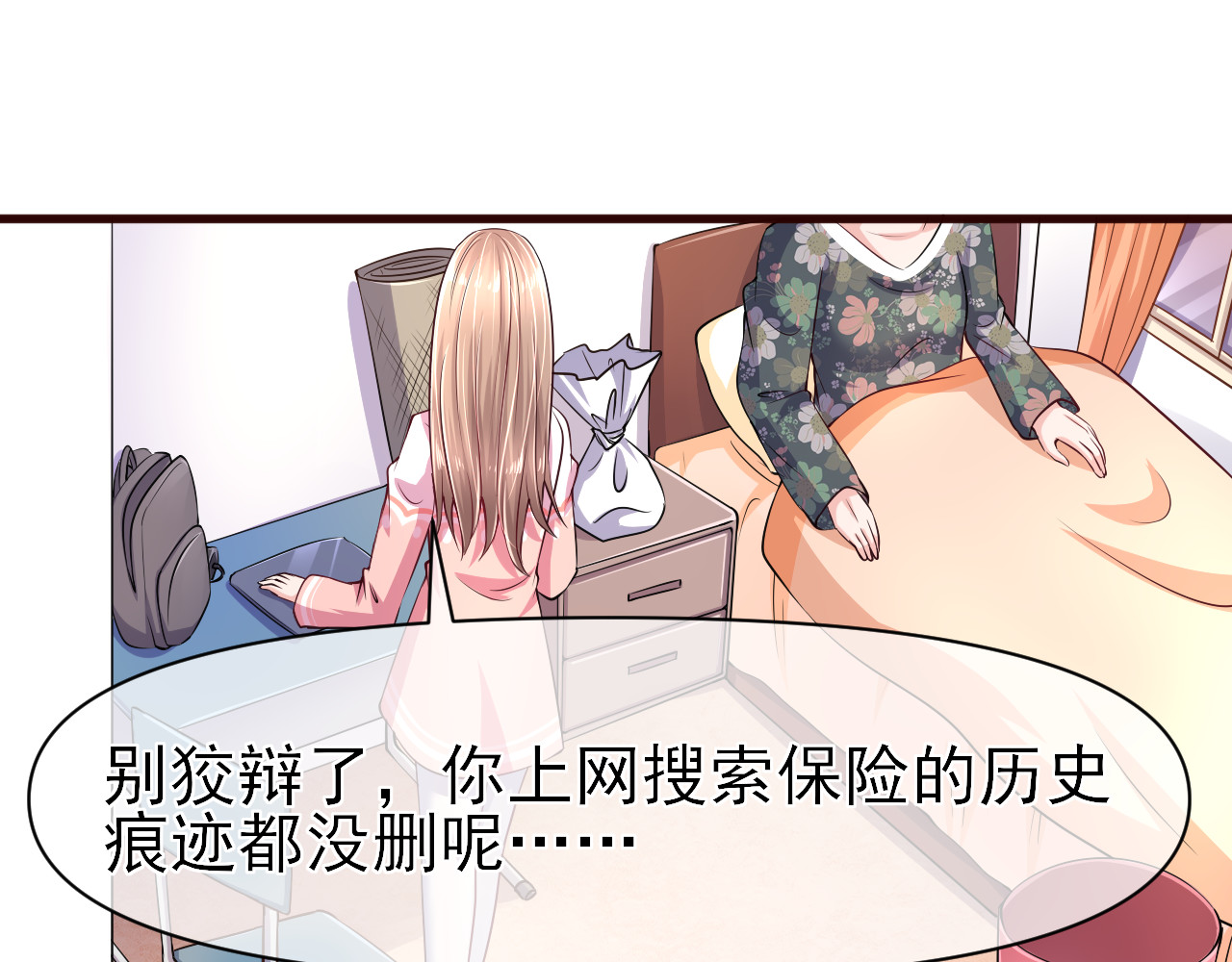 回到那个时候 4.外面怎么这么吵 第15页
