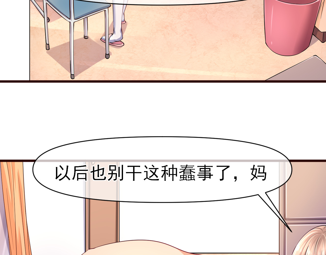 回到那个时候 4.外面怎么这么吵 第16页
