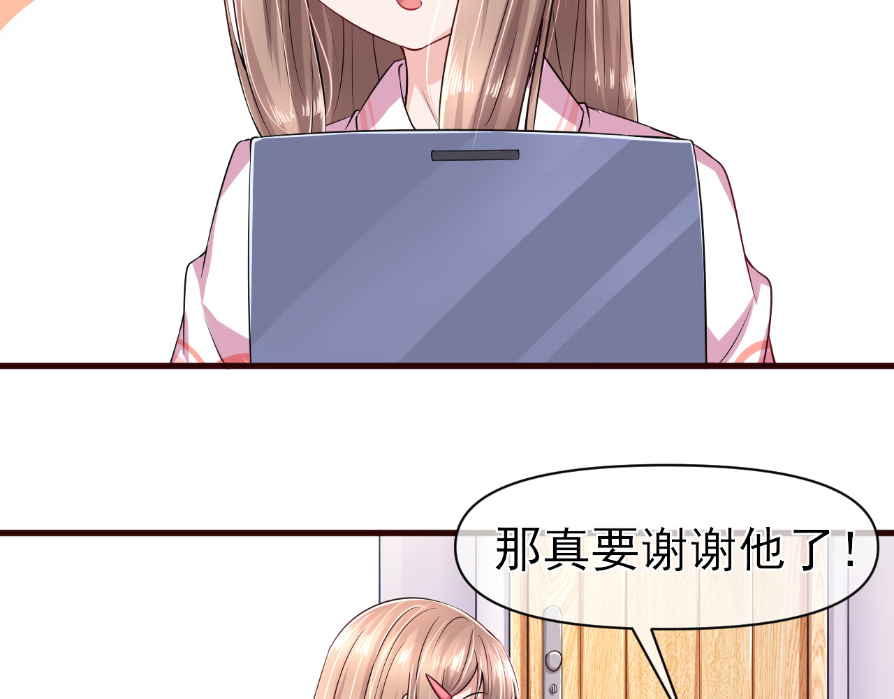 回到那个时候 4.外面怎么这么吵 第21页